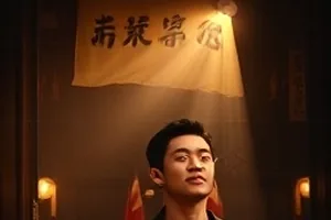 《旧钟表店谜案》单元剧钟表齿轮封面